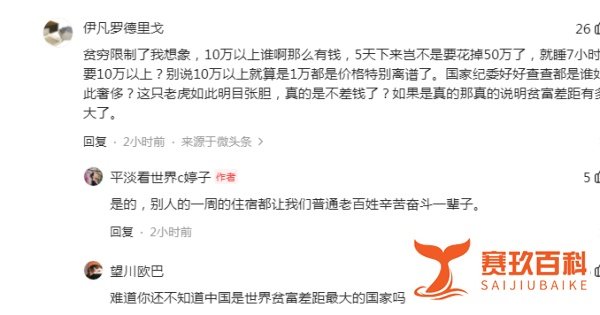 五一三亚10万一晚的套房被订完,网友直呼:离谱 !