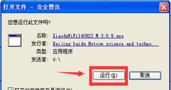百度wifi或小度wfii怎么安装驱动及使用