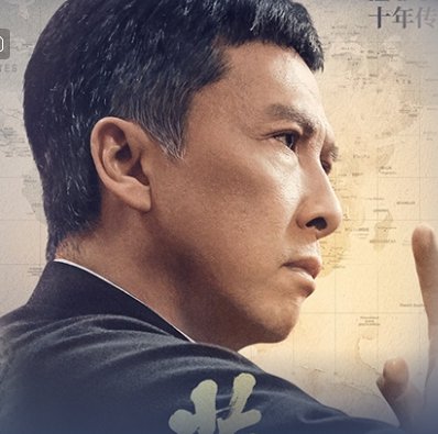 叶问4演员表全部名单