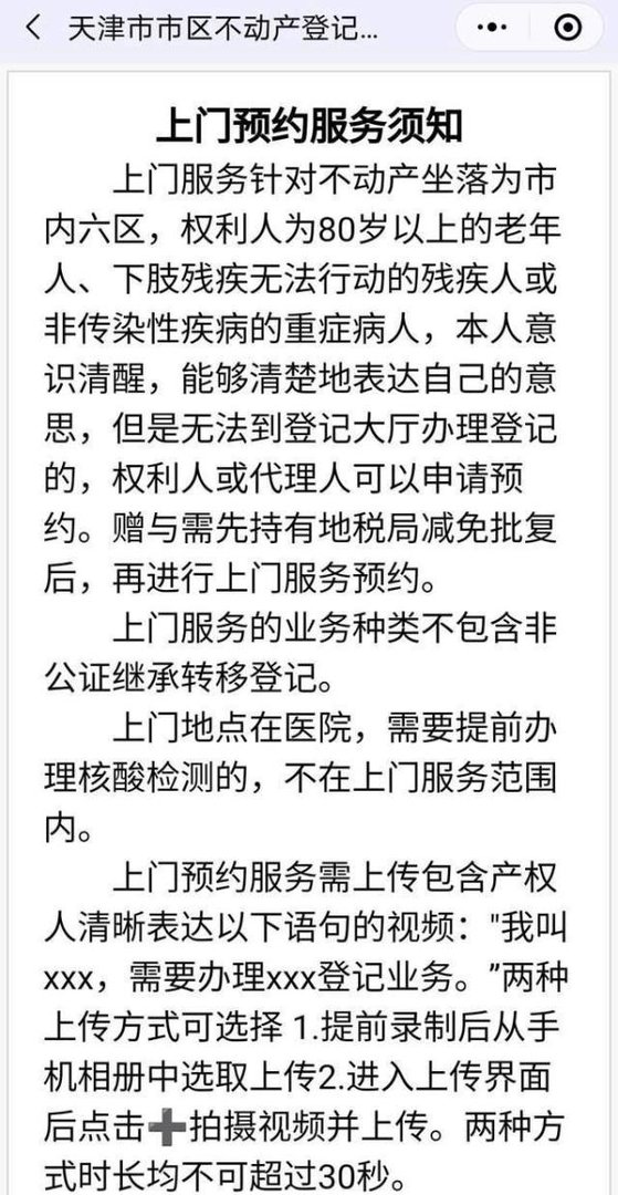 房地产开始祸害老人?老人躺担架床上办卖房手续,官方姗姗来迟