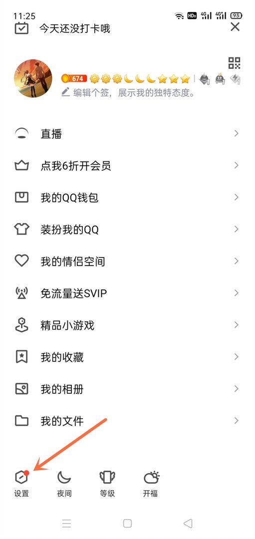 qq四叶草消失了怎么找回 qq好友互动标识开启教程
