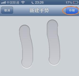 iphone4手势功能怎么用