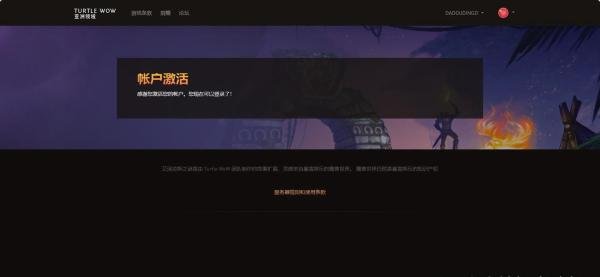 魔兽世界乌龟服亚服欧服官网注册及下载教程