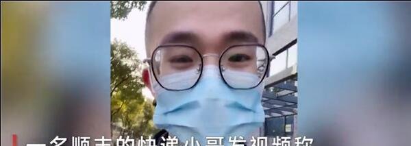 中转场多人确诊后顺丰小哥遭嫌弃 这是咋情况？