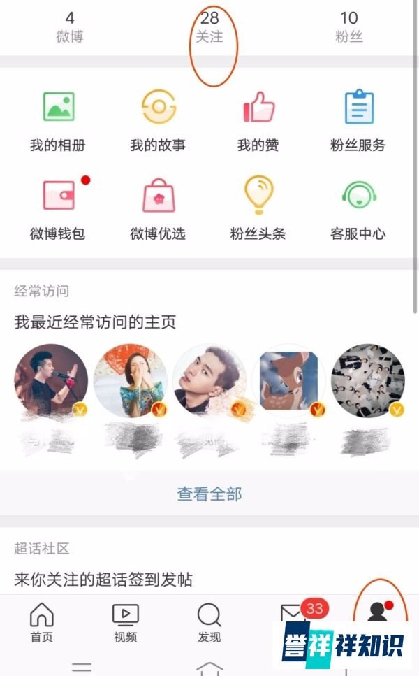 新浪微博怎么发私信