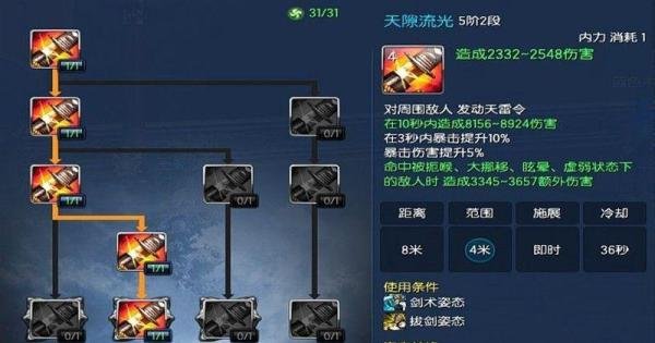 剑灵白青新版成就商人兑换剑士秘典二篇秘籍攻略