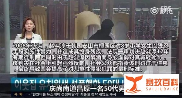法律给不了的,老百姓会补上——素媛案罪犯赵斗淳在家中遇袭
