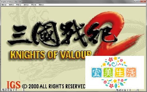 三国战纪2出招表