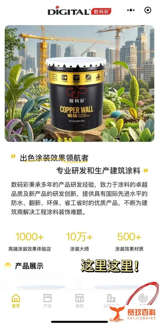 一键生成外墙/内墙高清效果图的建材AI - 手把手教程来了