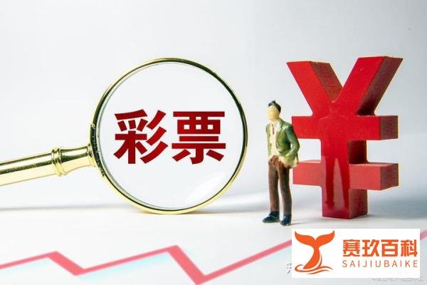 网友建议开通网售彩票 官方答复，这一等就是近10年