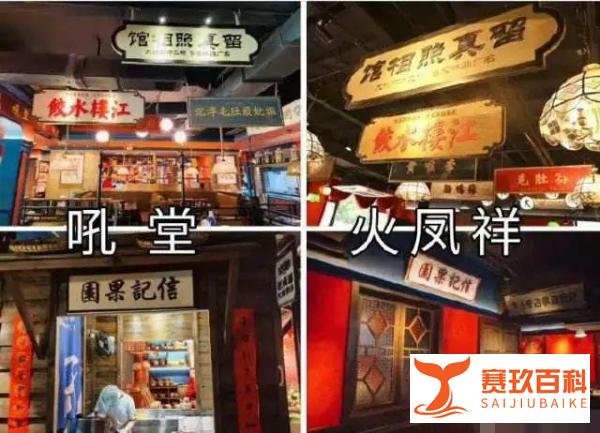 “郑恺火锅店抄袭”事件，有结果了！
