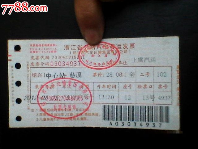 2025年红安到十堰的长途客运车多少钱一张票?