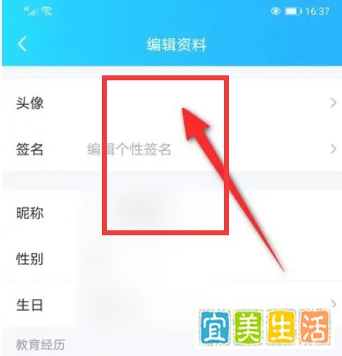 QQ个人资料怎么编辑