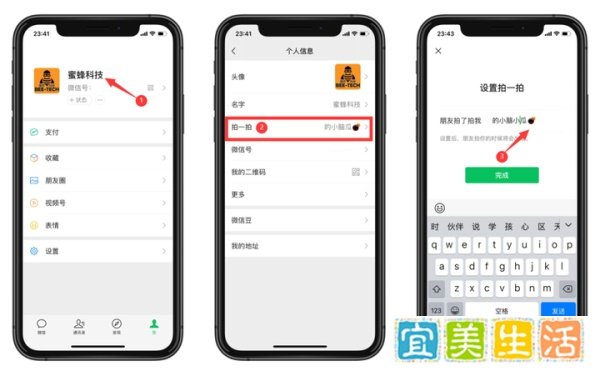 微信为“拍一拍”增加炸一炸特效