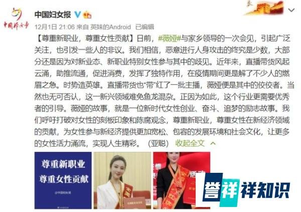 年收入近100亿的薇娅又被骂，出身低没教养还玩儿制服诱惑？