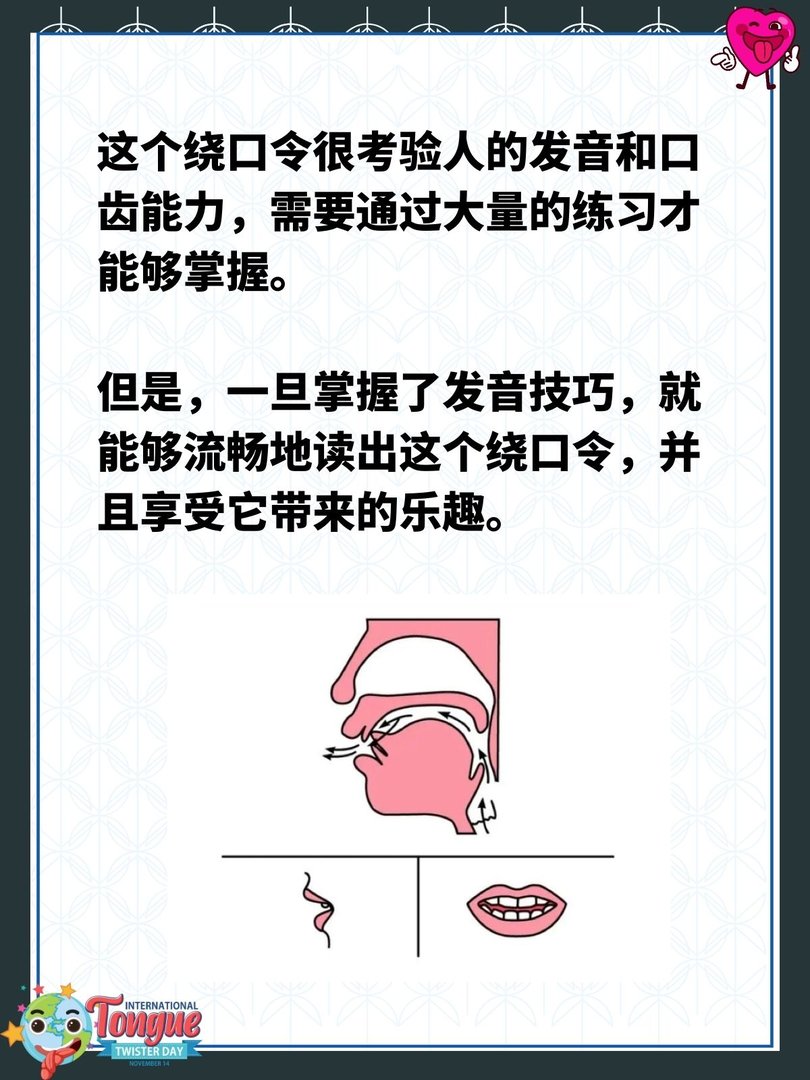 红鲤鱼绿鲤鱼与驴绕口令