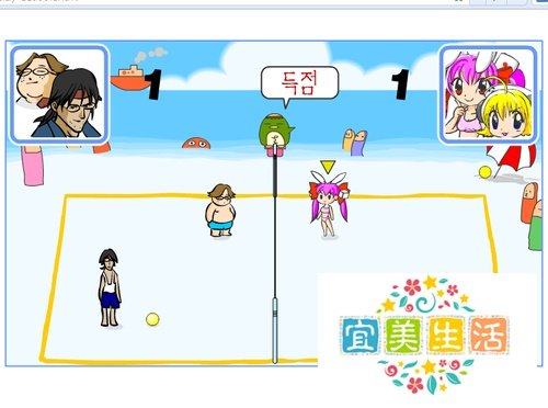 沙滩排球对决2攻略