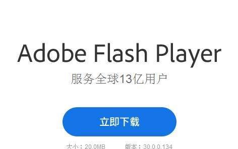 QQ打开提示下载Adobe Flash Player怎么解决？