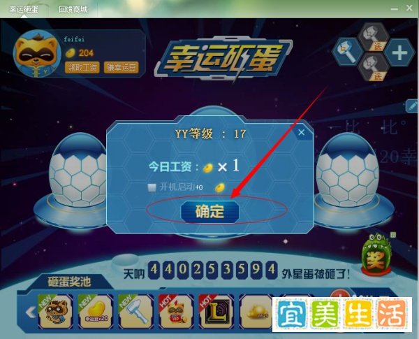 yy如何赚取幸运豆