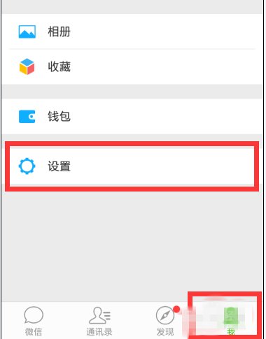 如何关掉微信的账号保护功能？
