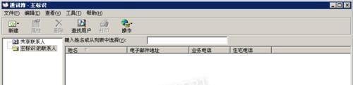 vcard格式文件要怎么打开