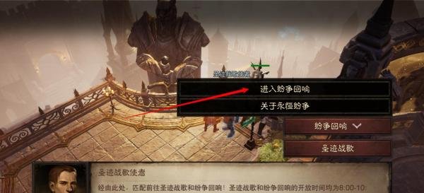 暗黑破坏神不朽战场怎么去？