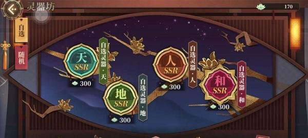 山海镜花雷狮怎么获得