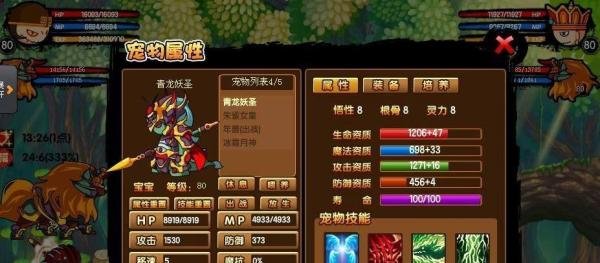 造梦西游3宠物装备怎么得