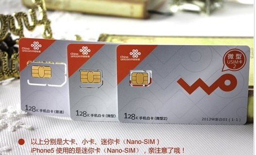 sim卡的大卡是小卡吗？