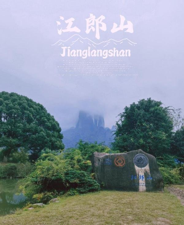 中国最长的一线天江郎山，登山之险堪比华山，翼装飞行爱好者的飞行宝地！