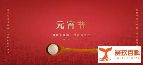 2023兔年元宵惊艳文案集锦！