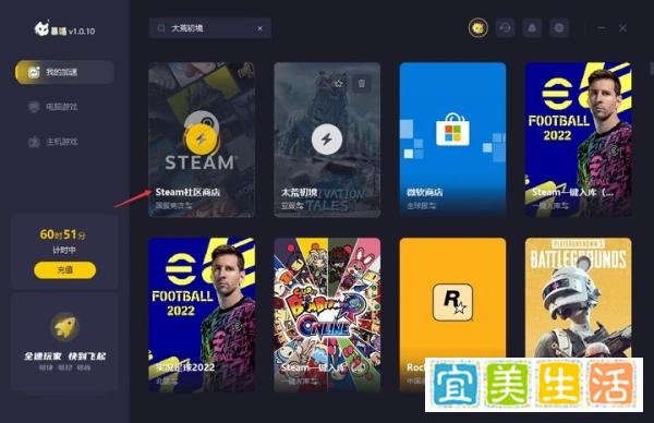 太荒初境游戏多少钱？steam官网下载登录流程