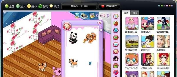 豪华公主卧室3游戏攻略