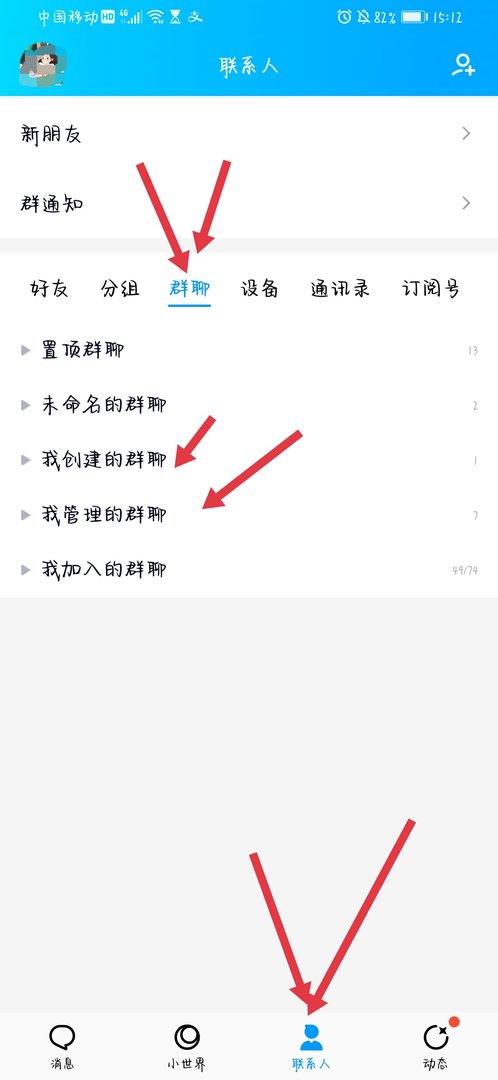 qq群怎么看头衔等级？