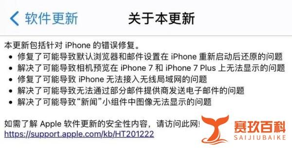 iOS 14.0.1 发布：修复 Wi-Fi、默认 app 等问题