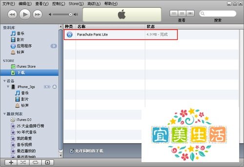 ipad2如何下载软件