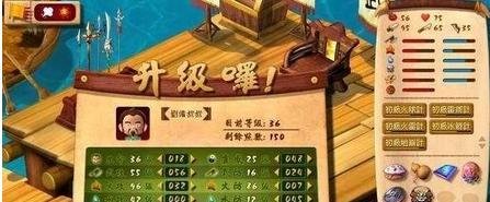 三国立志传3详细攻略