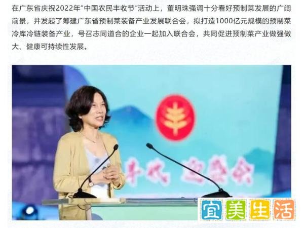 新公司成立!董明珠任法人!格力布局预制菜最新消息来啦!