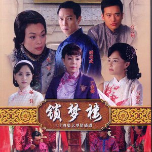 锁梦楼的音乐原声