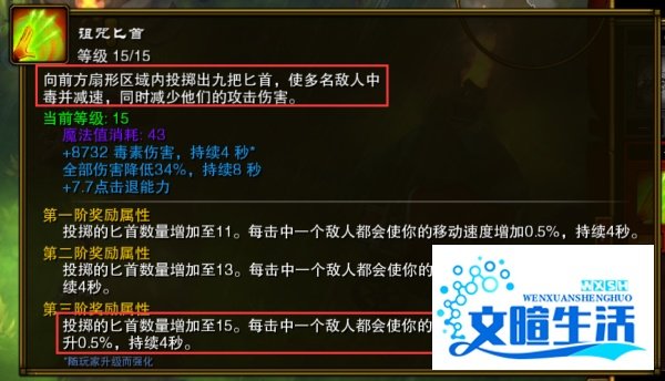 火炬之光2漂泊者技能加点攻略