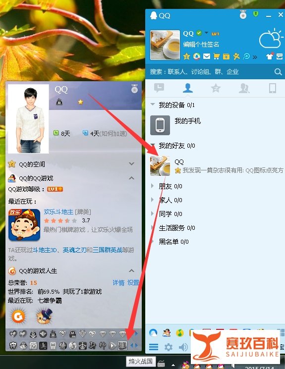 烽火战国图标怎么点亮和熄灭