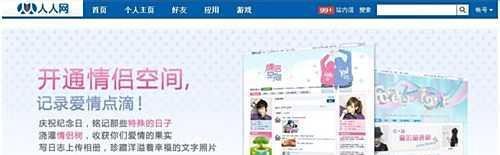 人人情侣空间怎么开
