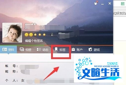 QQ好友印象怎样删除？