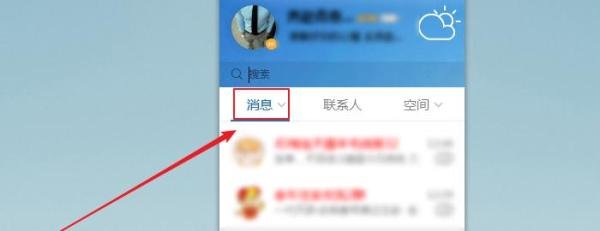如何下载qq聊天图片？