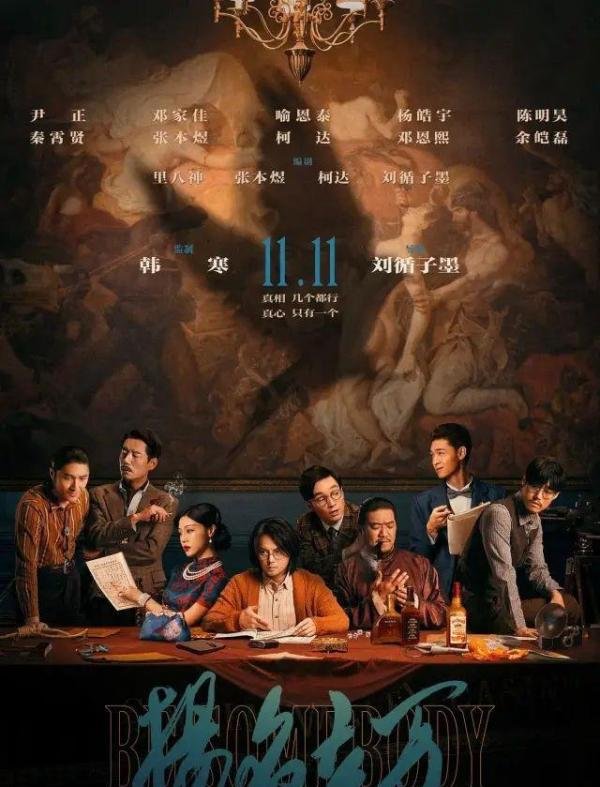 豆瓣7.7的扬名立万你真的看懂了吗