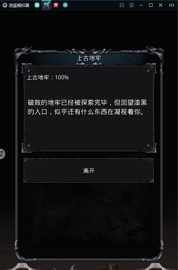 地下城堡2图19怎么去