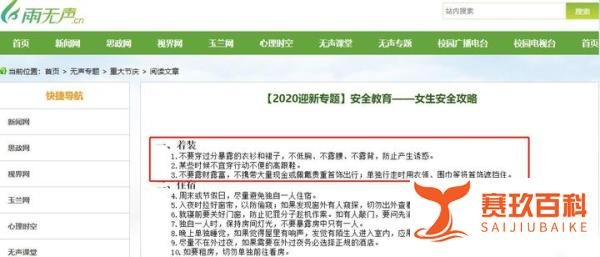 广西大学女生安全攻略，其实并不安全！