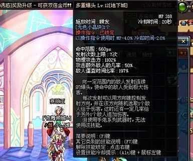 dnf多重爆头怎么用