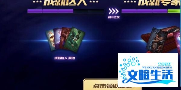战斗之夜皮肤领取方法