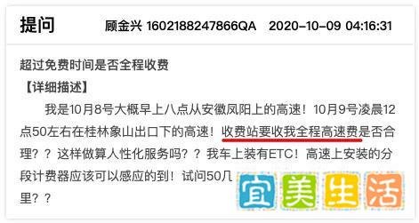 2021年高速免费通行时间与政策发布